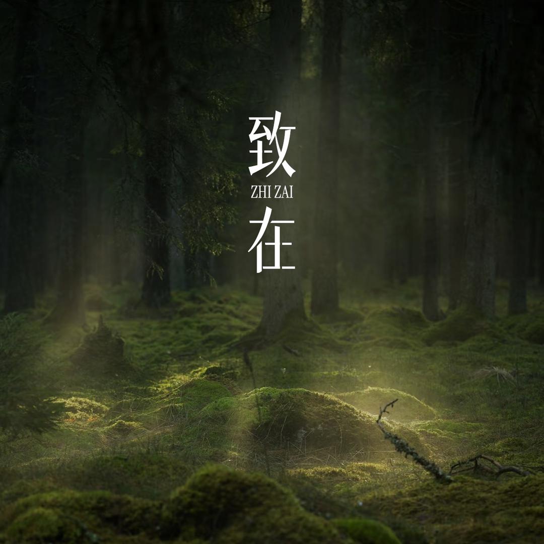 致在手作店