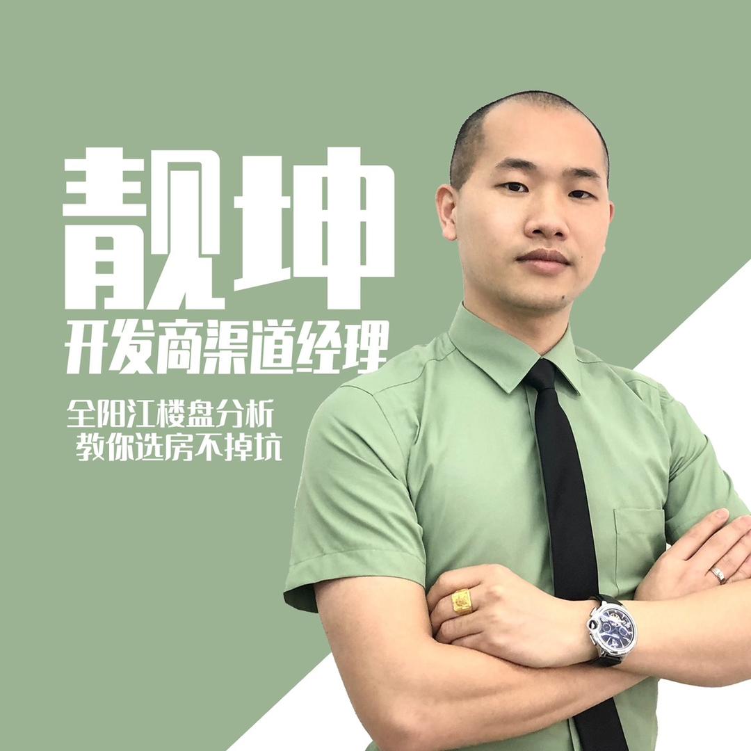 靓坤说房