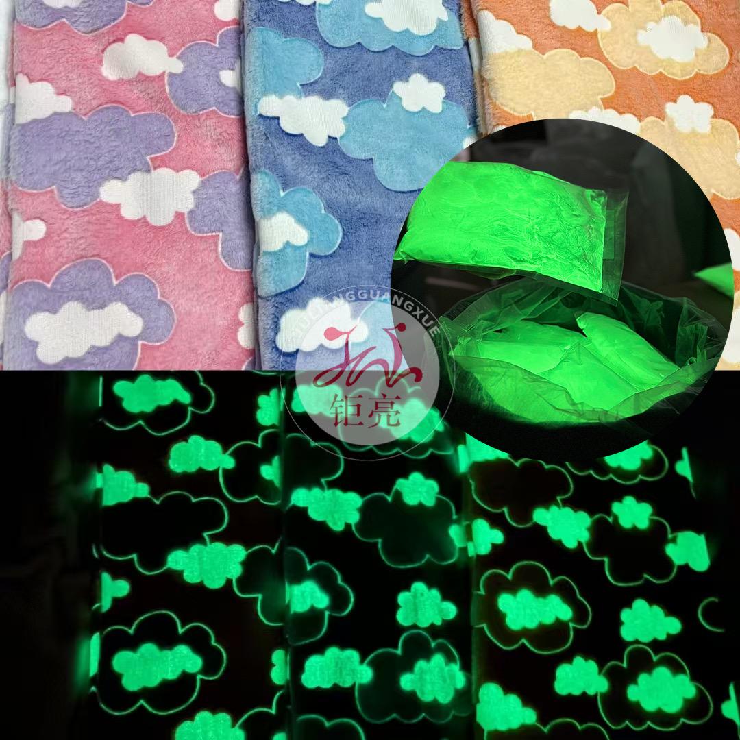 印花夜光粉厂家（钜亮）