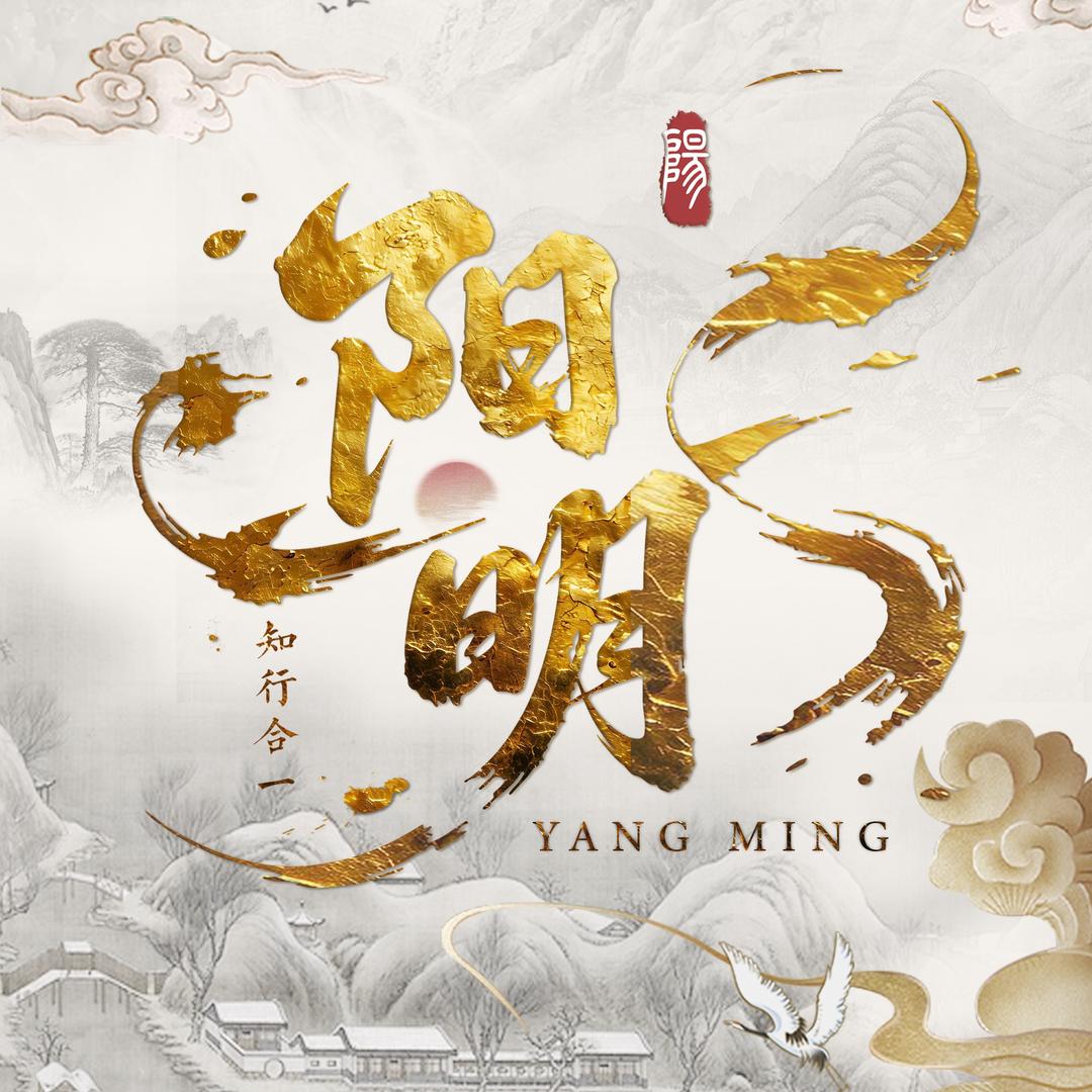 Ybyb【阳明电竞】