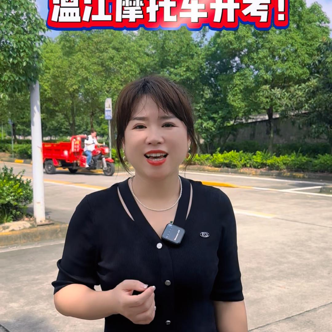 校长姐说学车