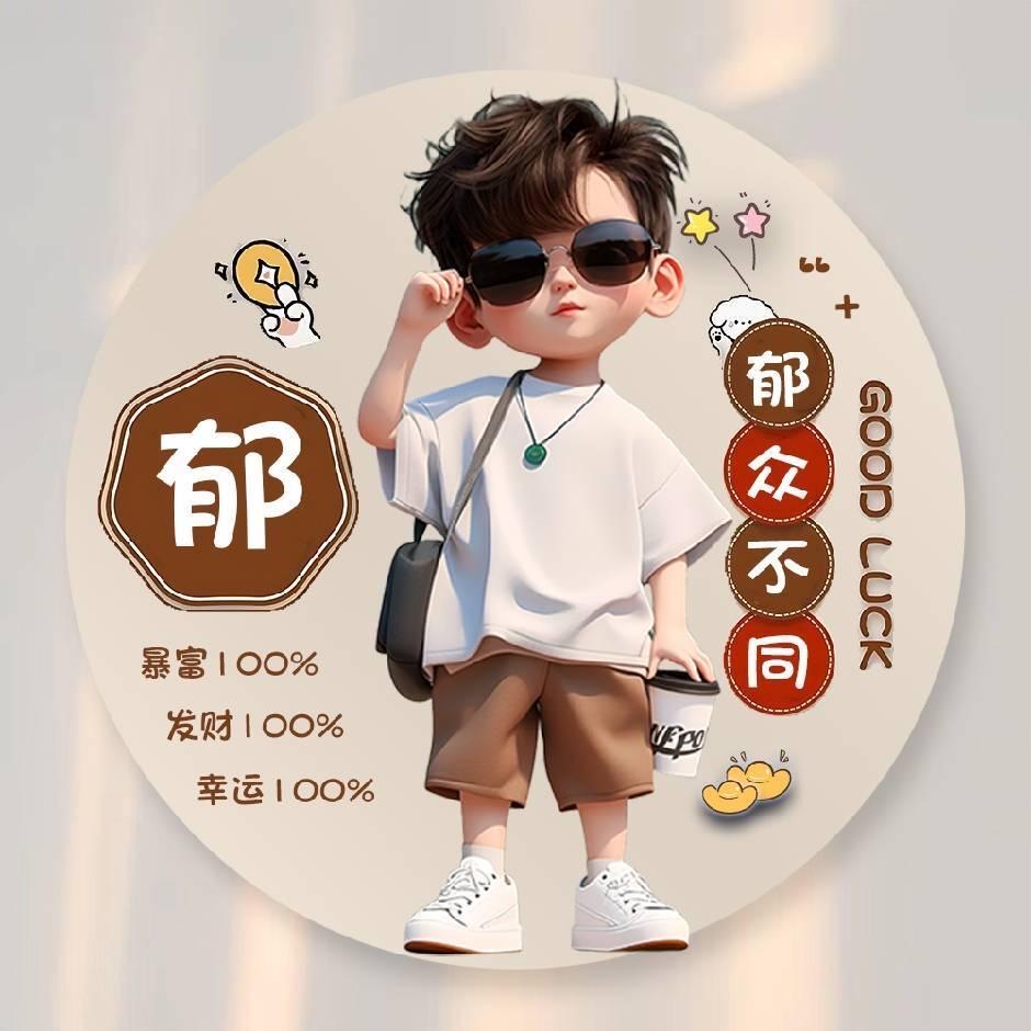 图图没烦恼
