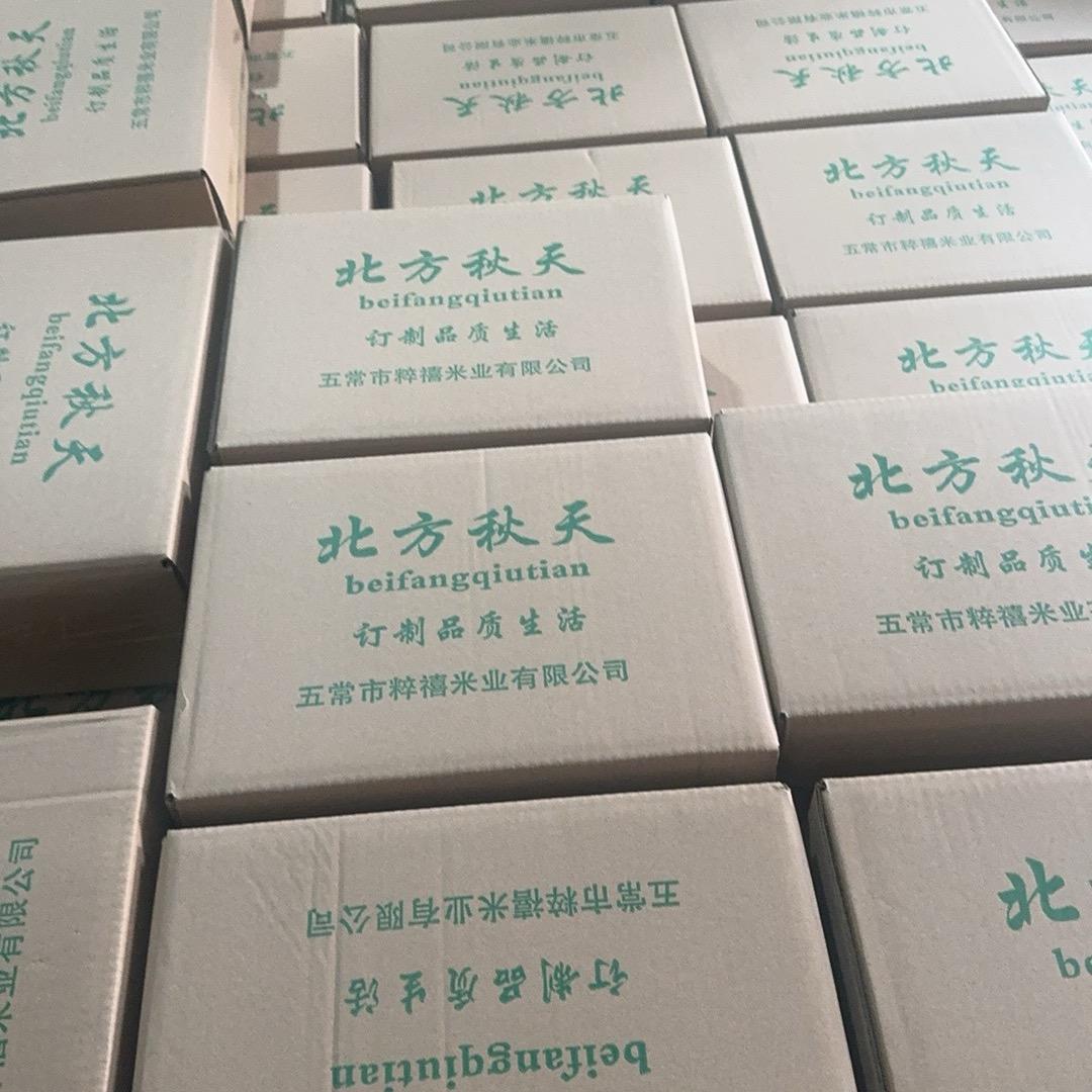 北方秋天五常大米