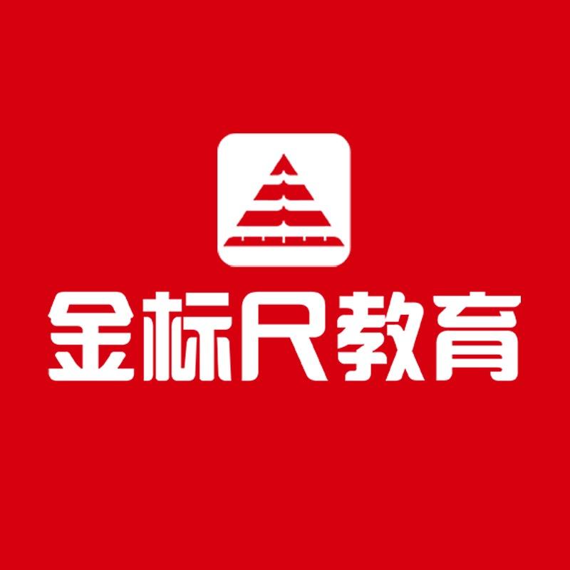 金标尺教育臻选店
