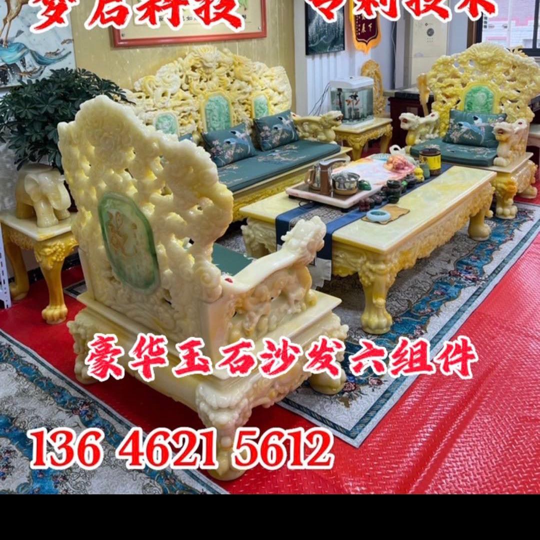 梦启科技仿玉石培训