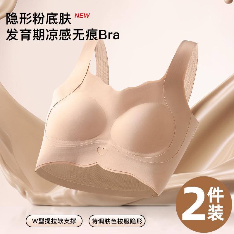 屿屿少女内衣优选