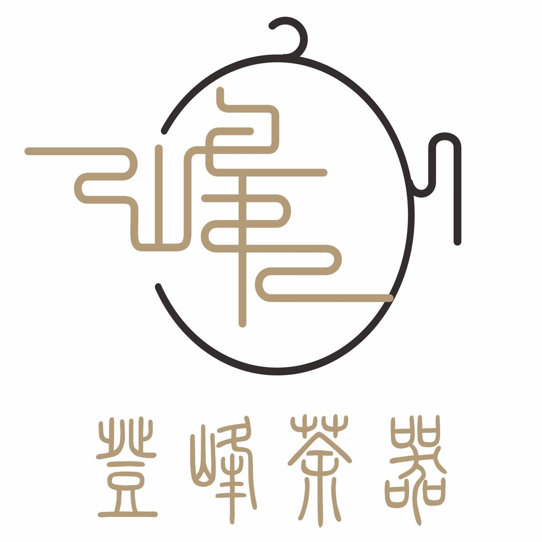 登峰茶器