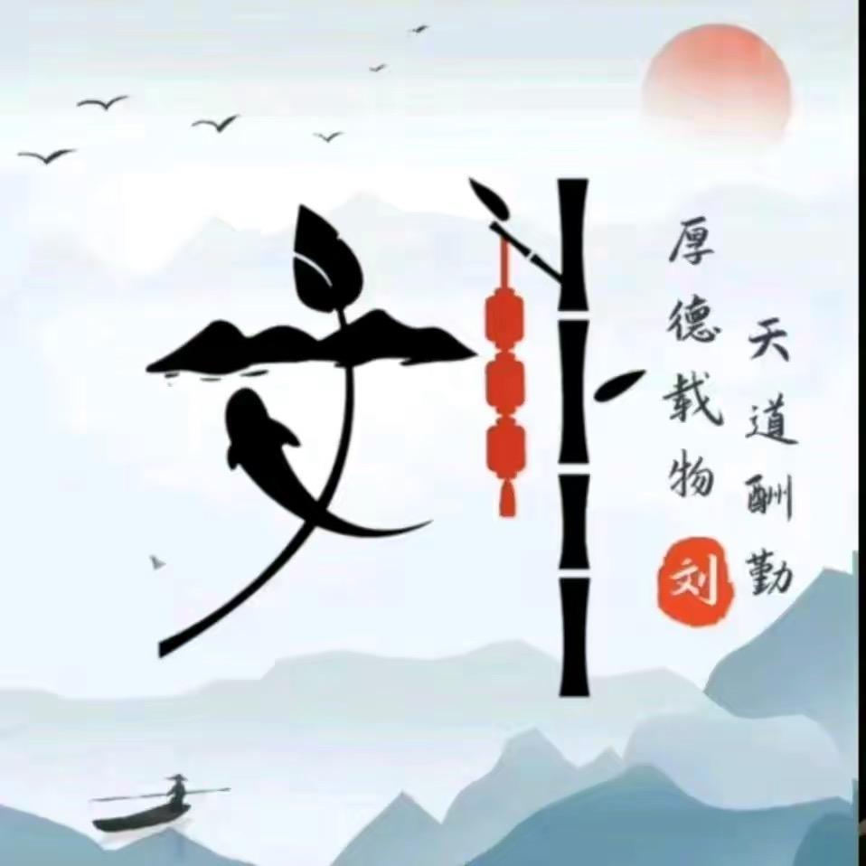 好运满满
