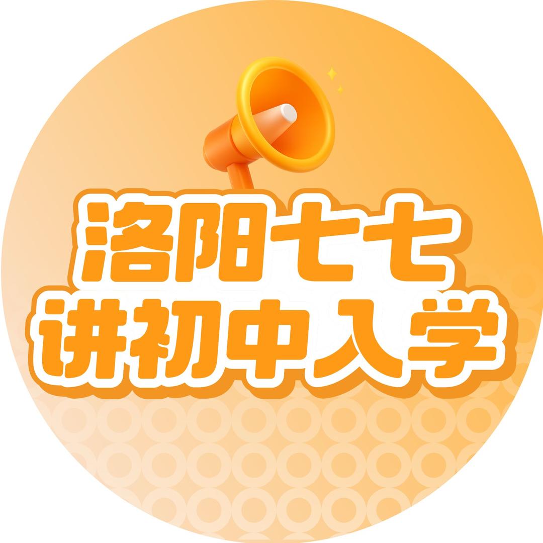 七七老师升学规划（智慧）