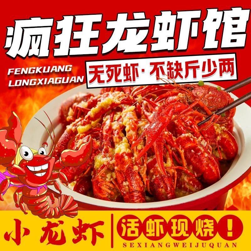 疯狂龙虾（重庆总店）