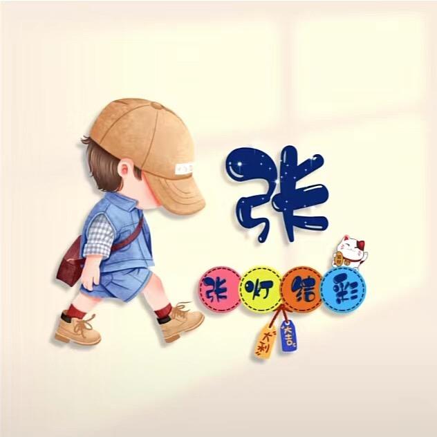 小脚丫