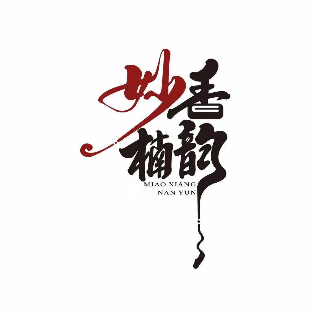 北京享亨斋