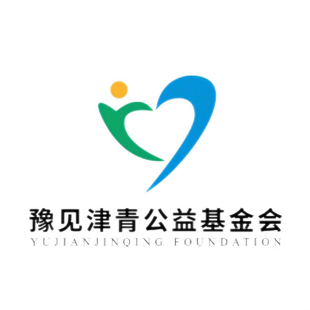 天津市豫见津青公益基金会
