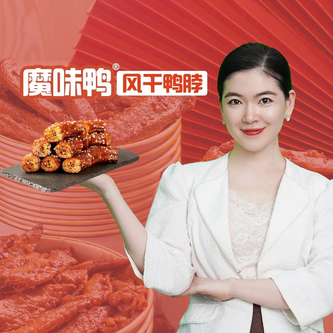 魔味鸭品牌福利官