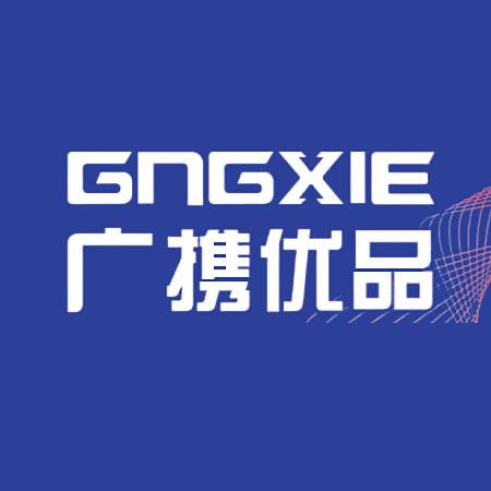 广携优品