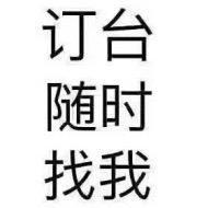 黎(订台私 送酒)