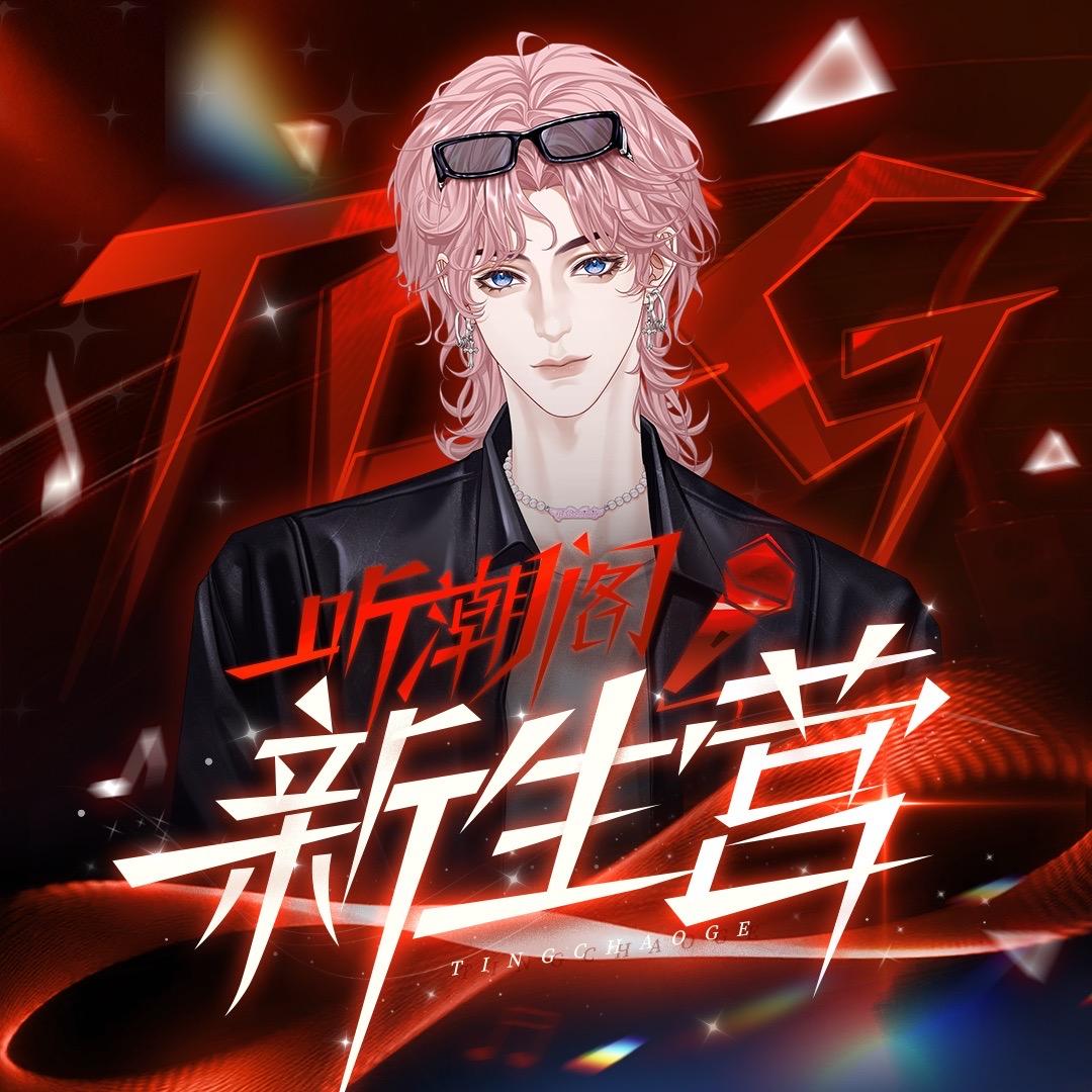 𝑇.受气包⋆⁺🎒