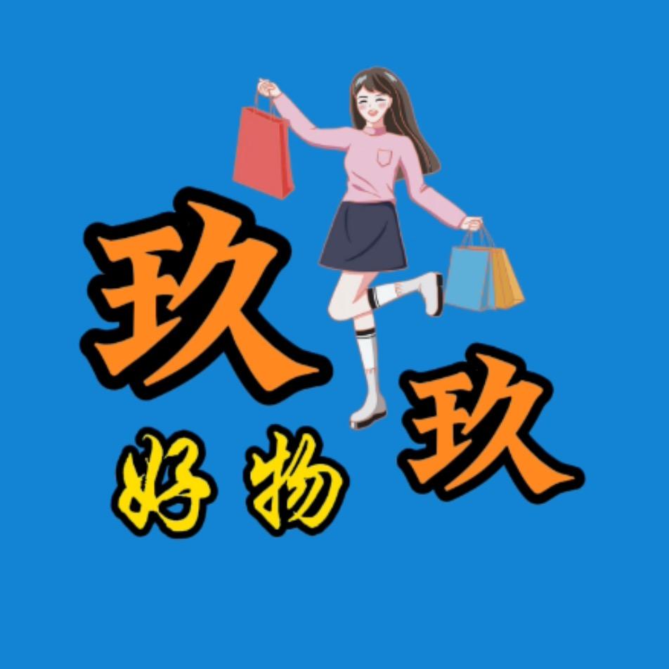 玖玖好物