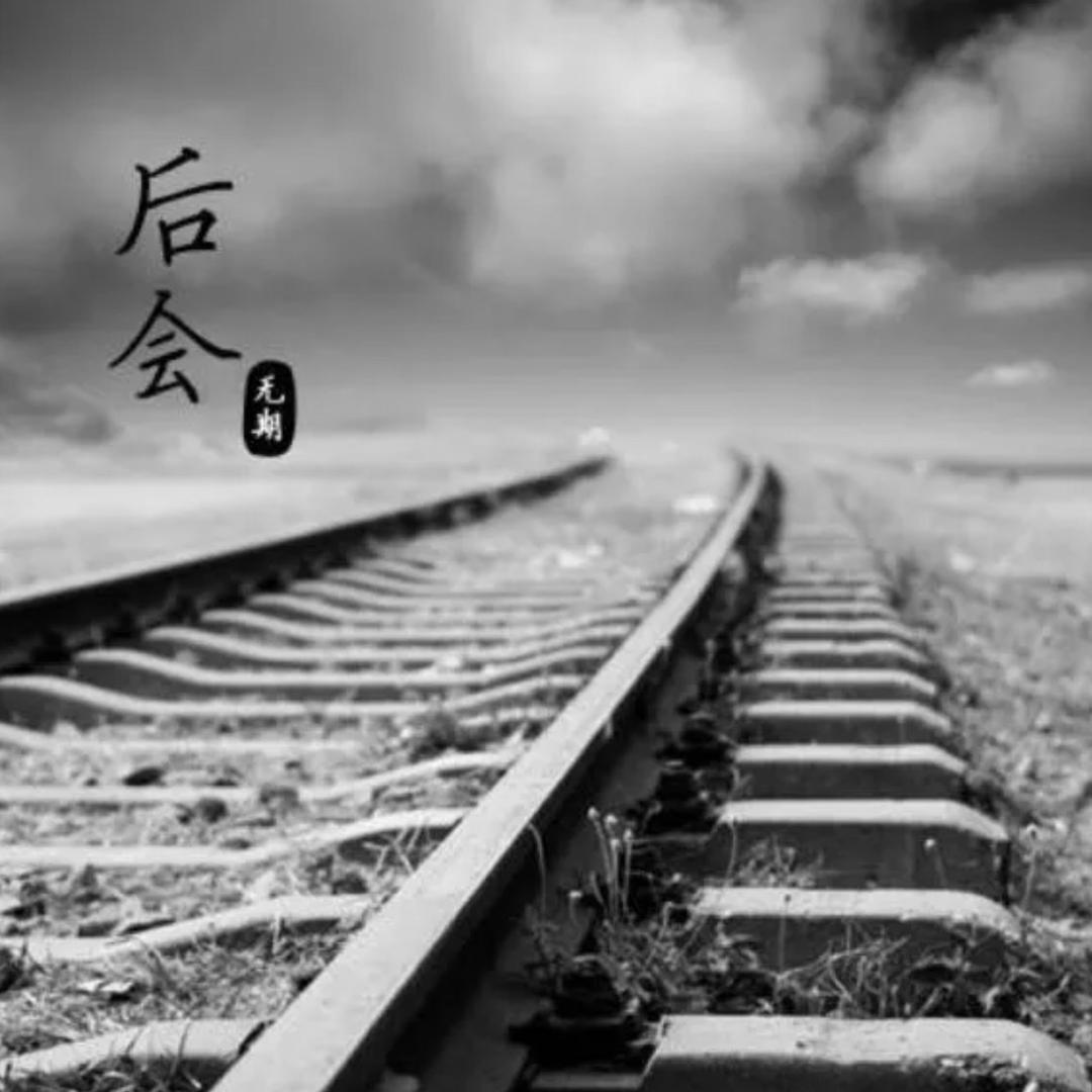 逍遥王