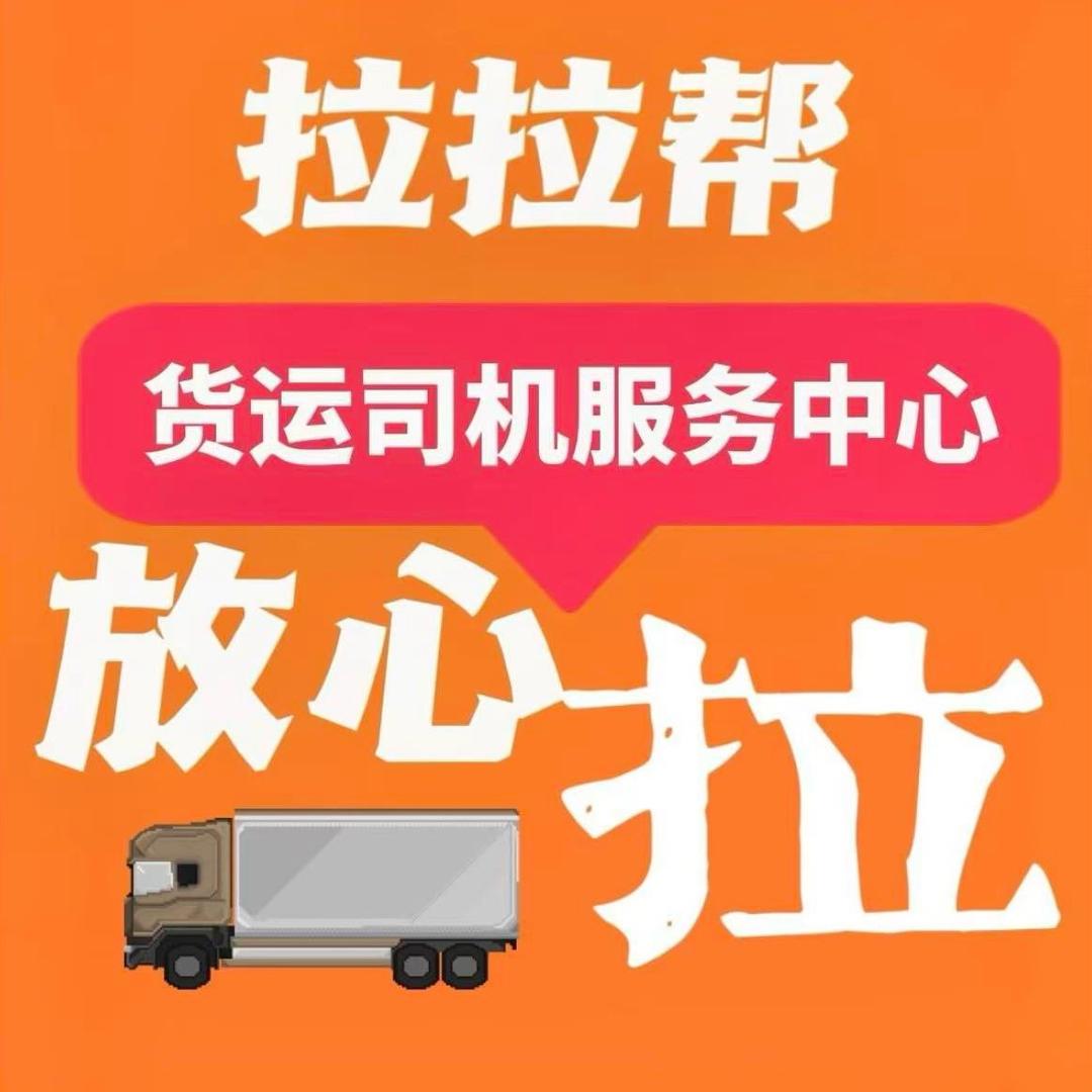 放心拉新能源货车租赁李李