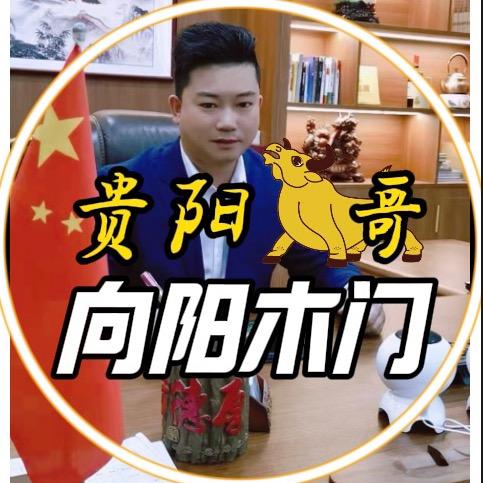 贵阳向阳红成门业有限公司