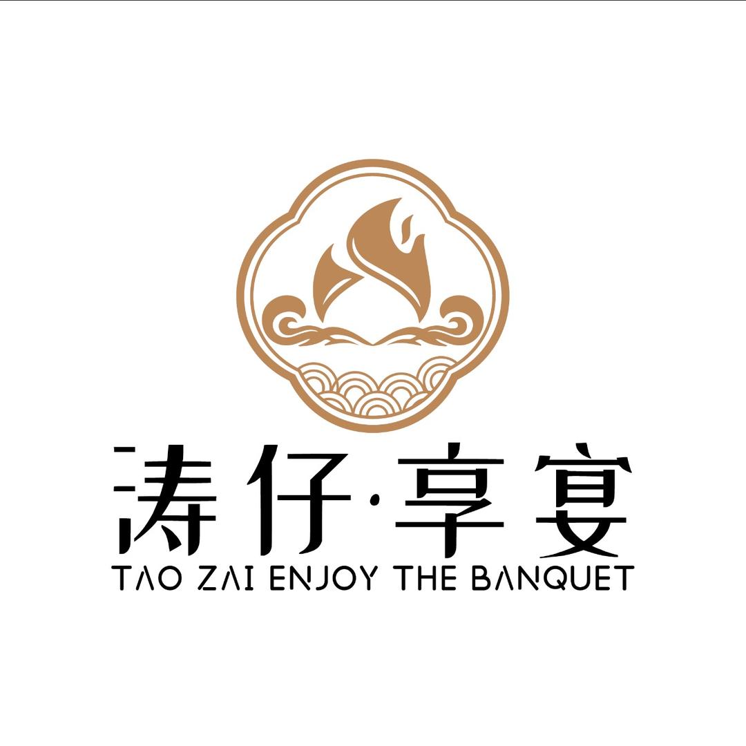 涛仔·享宴沙溪店