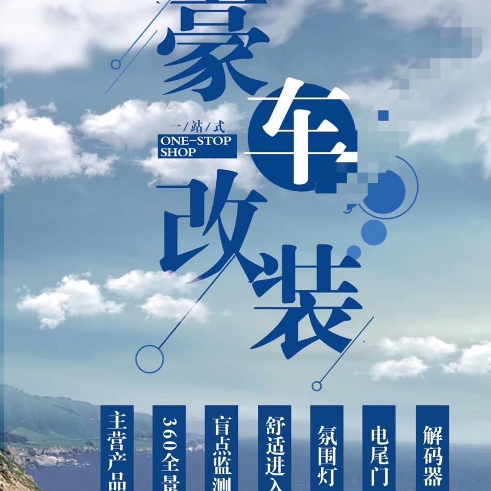 福州享车派氛围灯-德系原厂改装-小熊