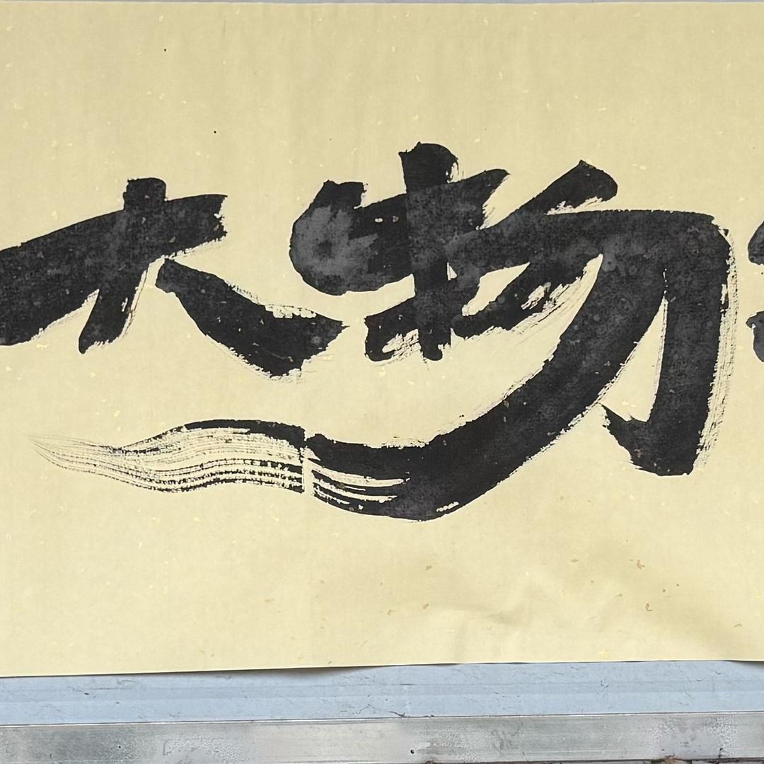 万越大物钓场小朱