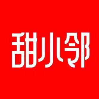 甜小邻 美食团购