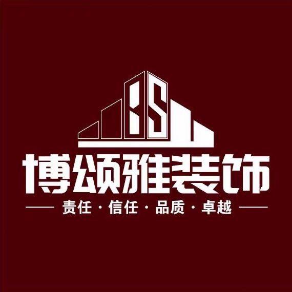 沁阳博颂雅装饰装修