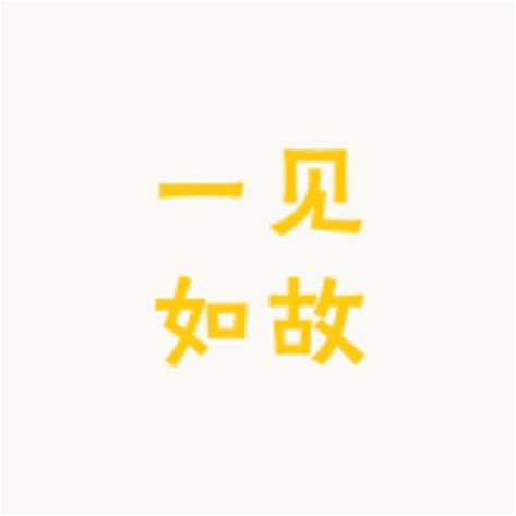 一见如故精品文玩店