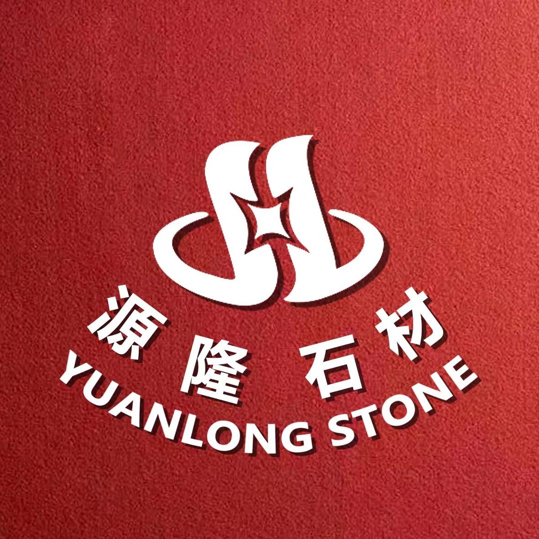 源隆石材
