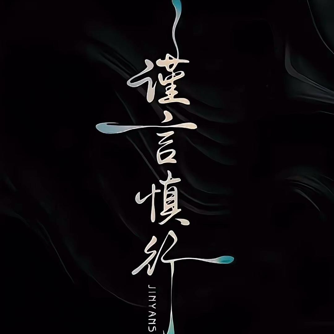 暴躁龙虾🦞