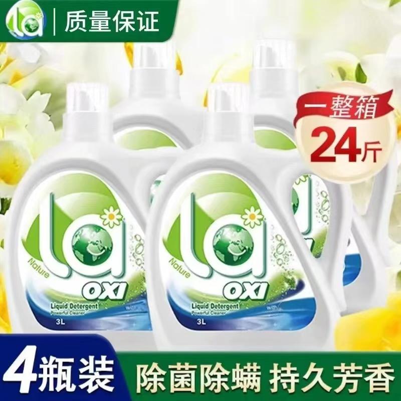 有氧洗衣液松木味道清新