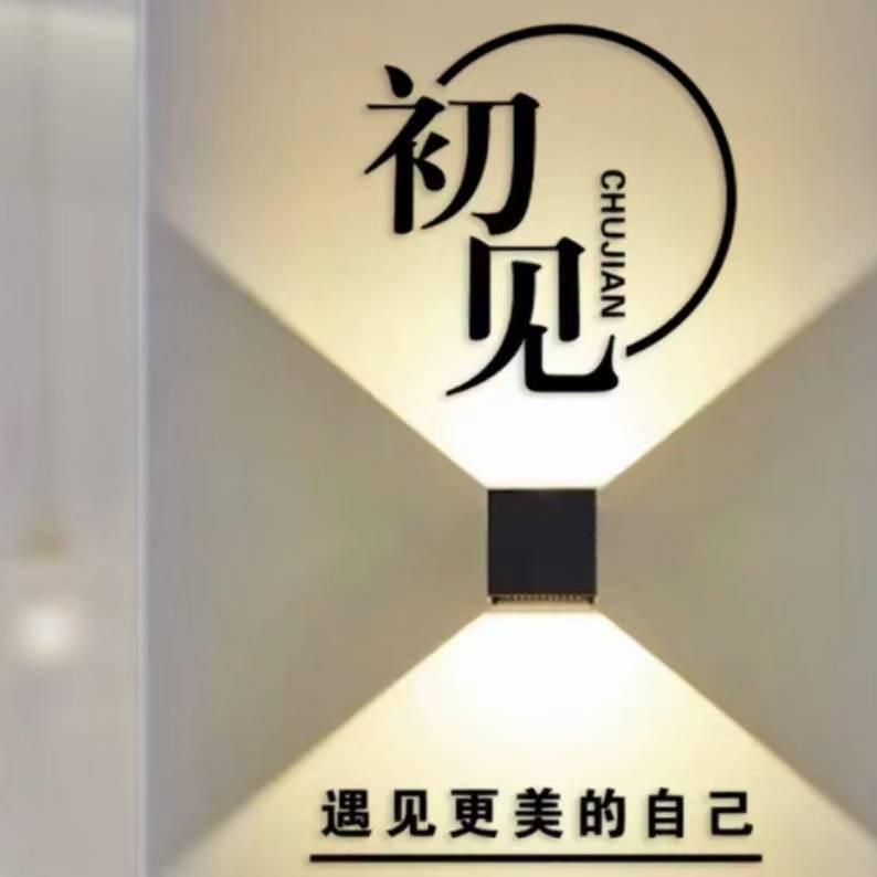 洗脸吖美甲美睫店