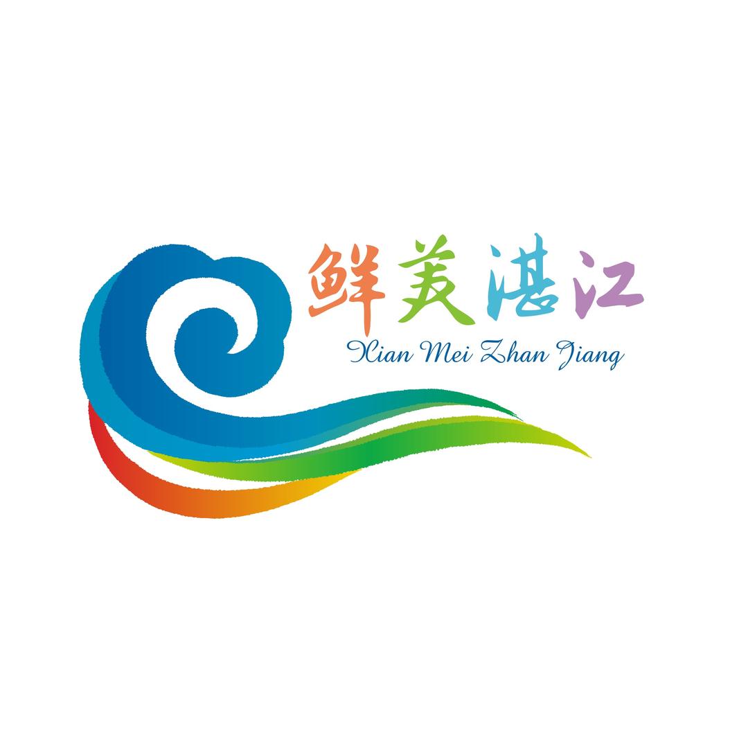 湛江文旅