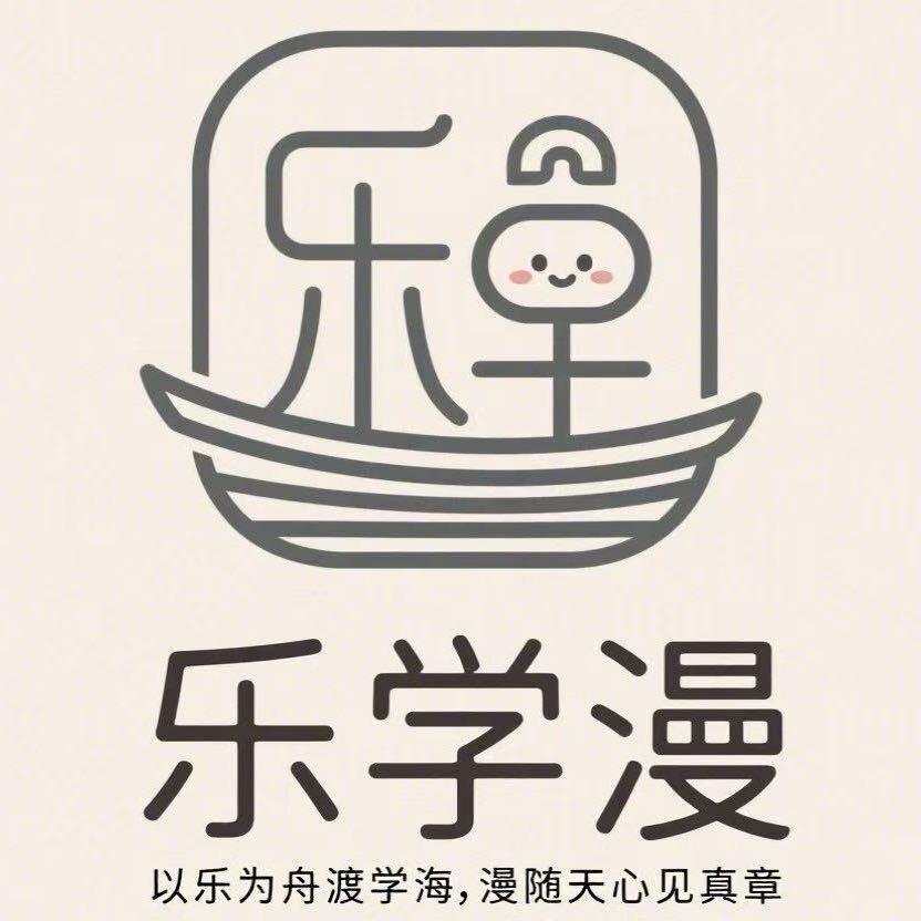 乐学漫文具补给站