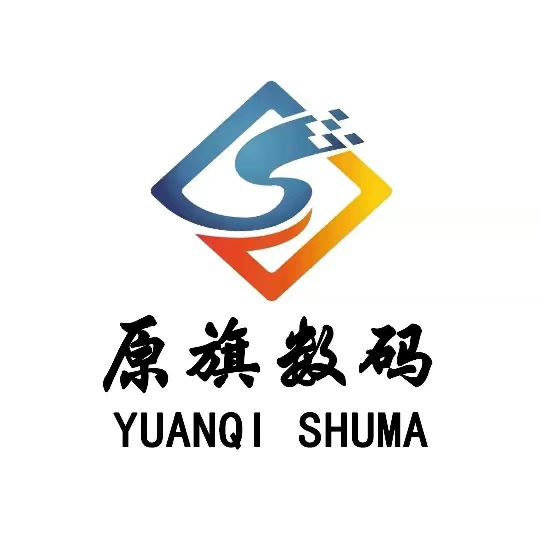原旗百德顺二手数码专卖店