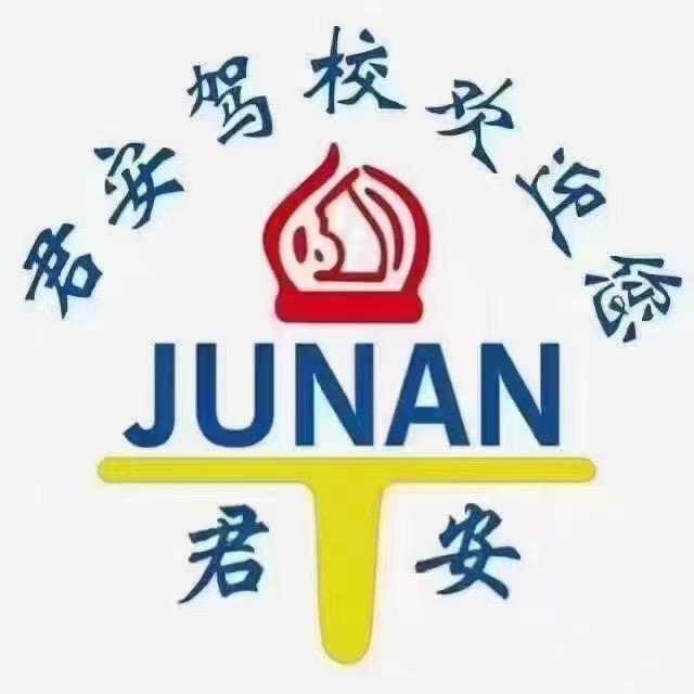 长春君安驾校-珊珊