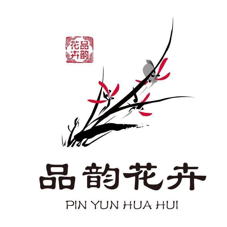 青州品韵花卉二号铺