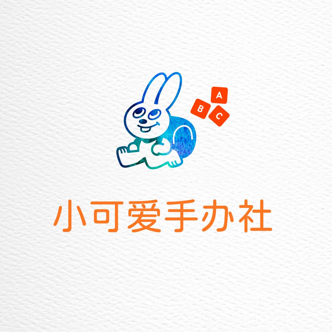 可爱社
