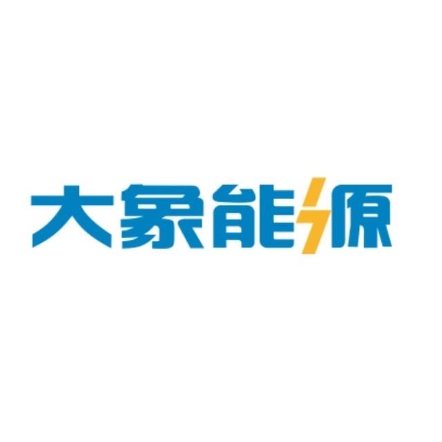 大象能源