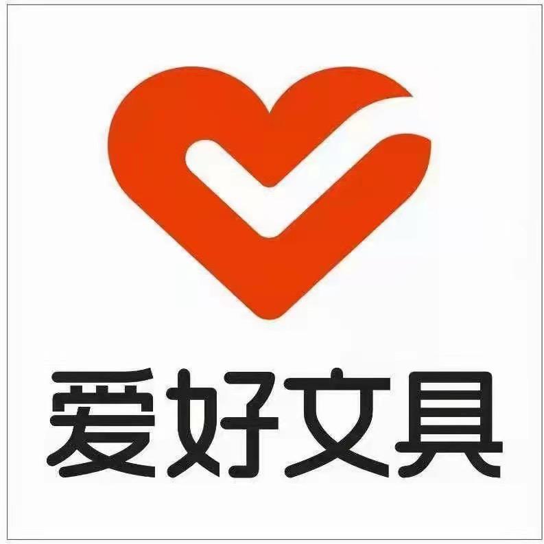 爱好文具12
