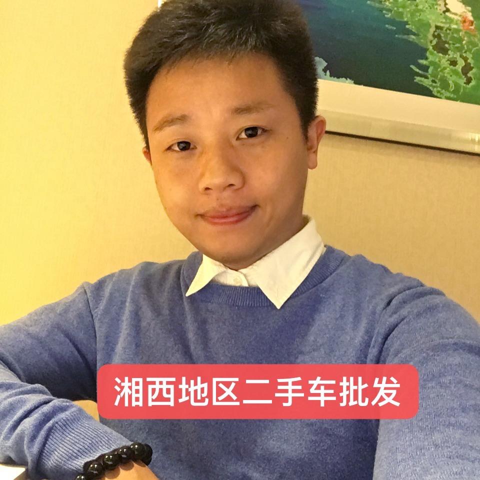 湘西诚名二手车有限公司