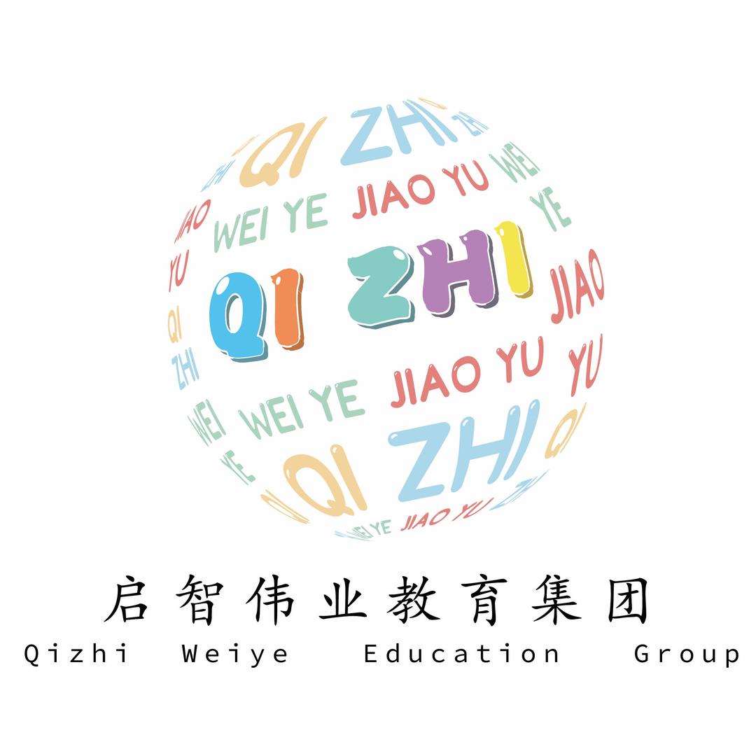 宁波启智伟业教育科技集团有限公司官方账号