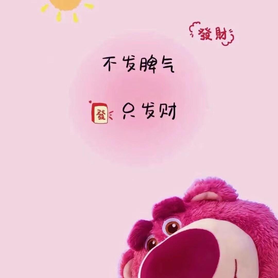 张家de菇凉