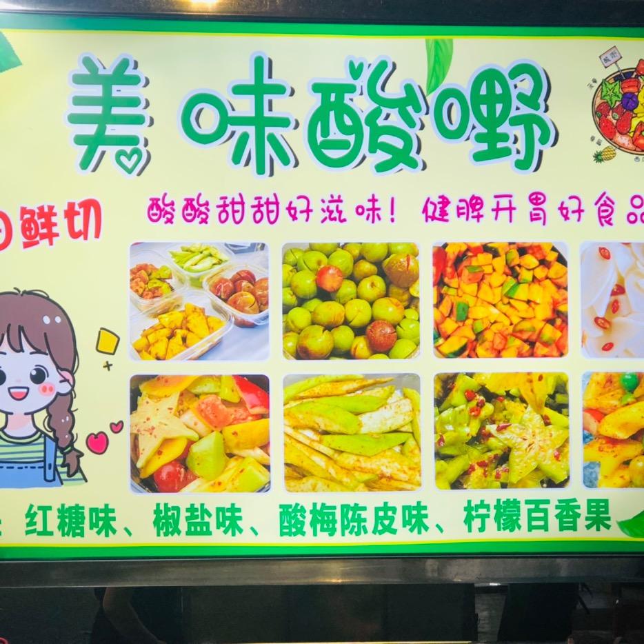 🍋美味🍑酸嘢🍇