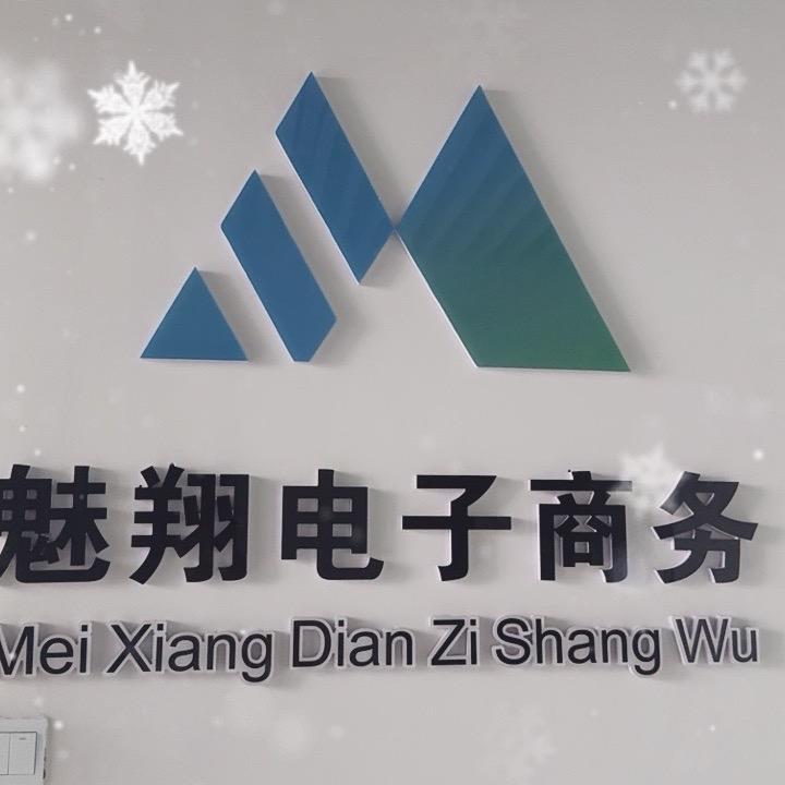 默浣家居甄选