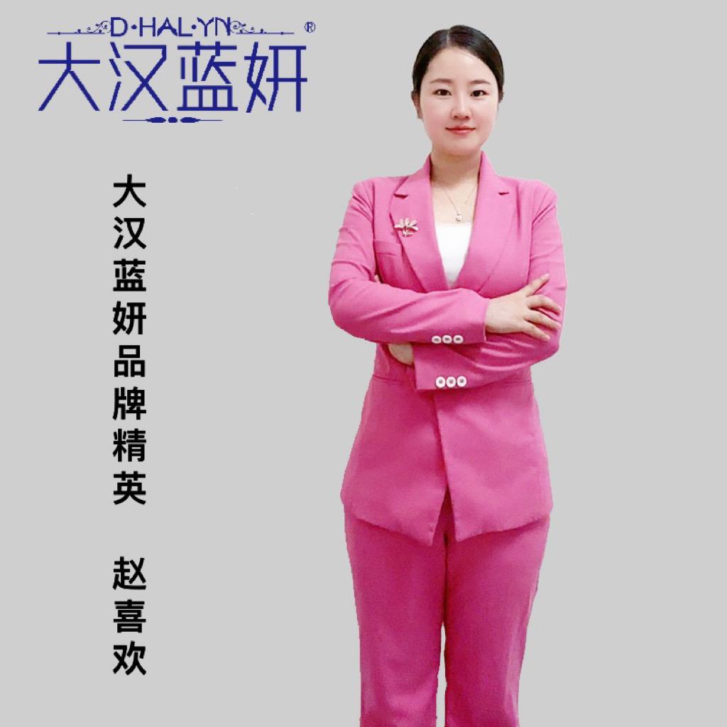 大汉蓝妍美容美甲～赵喜欢