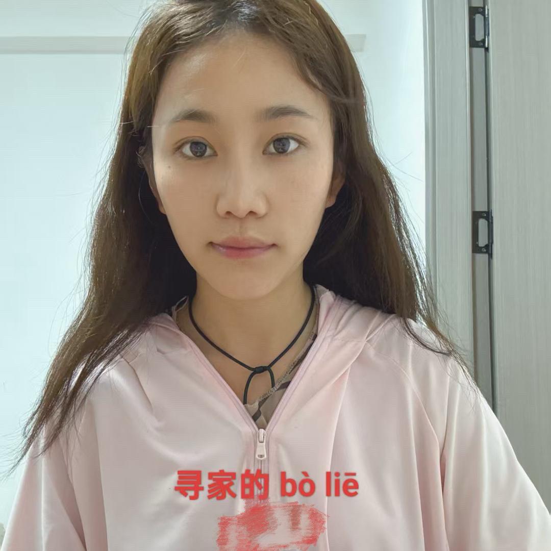 寻家的「bo」四声「lie」一声